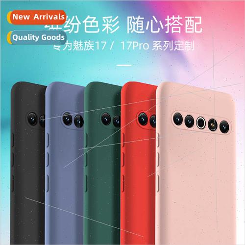 适用Meizu 20pro liquid silicone full package tpu solid color