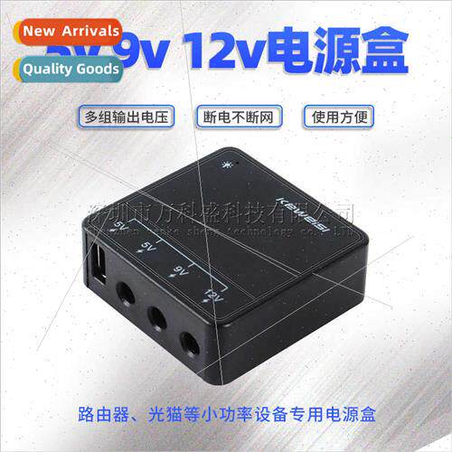 Router Power Supply Optical Cat Power Supply 5V9V12V Buck Po