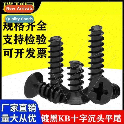 Blackened KB black Phillips flat-tailed self-tapping screws