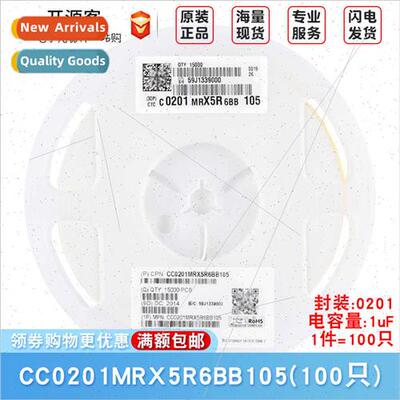 0201 Chip Capacor 1uF ±20% 10V X5R CC0201MRX5R6BB105