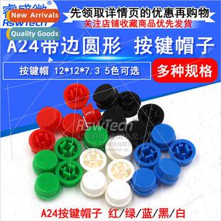 A24 cap Rounded square head keycaps 12*12*7.3MM Tactile/micr