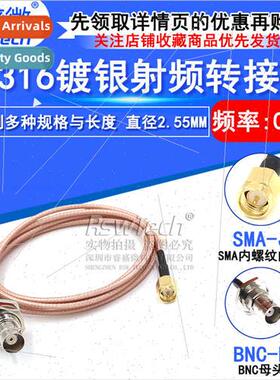 RG316 RF connection patch cable SMA/BNC-K SMA male to Q9/BNC