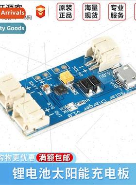 CN3065 ngle lhium battery solar charging board thium battery