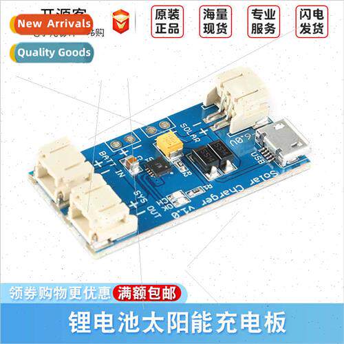 CN3065 ngle lhium battery solar charging board thium battery