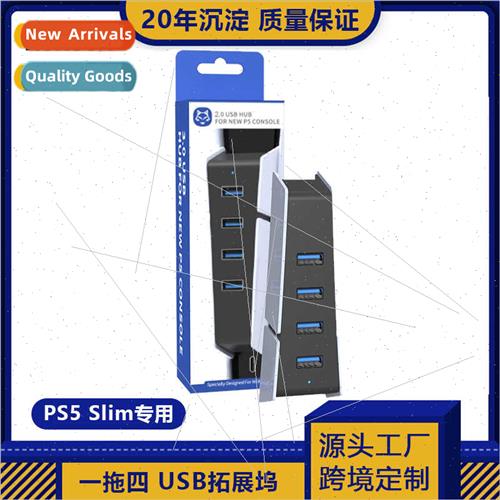 PS5SlimHUB splter extender docking station PS5slim hub USB3.