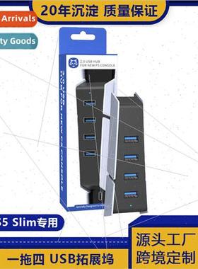 PS5SlimHUB splter extender docking station PS5slim hub USB3.