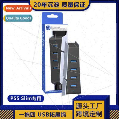PS5SlimHUB splter extender docking station PS5slim hub USB3.