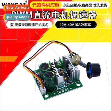 PWM DC 12V-24V-36V Unidirectional Speed Controller DC Motor