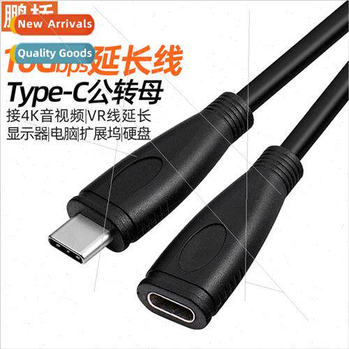 Type-C male to female extension cable 4K projection screen a