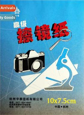 Premium lens paper mirror paper wiping paper SLR micro-singl