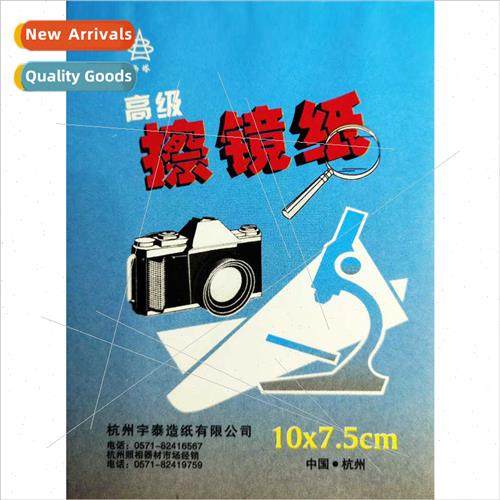 Premium lens paper mirror paper wiping paper SLR micro-singl
