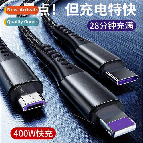 Data cable three-in-one charging cable one tow three 400W su