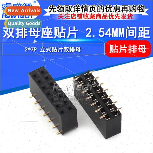 2X7P 2.54mm Pch Double Rows Gold Plated Busbar Vertical Patc