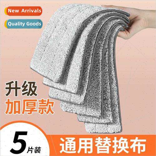 Mop Replacement Cloth Sticky Lazy Flat Mop Thickened Househo