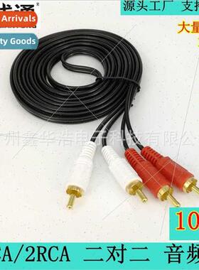 10 meters two to two audio cable double lotus 2 to 2 lotus c