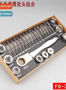 Tool FO-3141 Socket Wrench Set Multi-Lot Head Auto Repair Qu