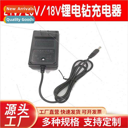25V 21V 26V 18V lhium drill charger lhium battery charger lh