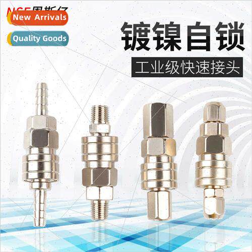 C type self-locking quick coupling pneumatic air compressor