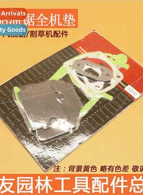 52/58 Chain saw full mat 139/40-5/140/GX35 lawn mower full m