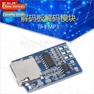 3.7 MP3 power module board decoder card