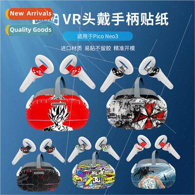 适用PICO NEO 3 generation stickers VR headset stickers Steam