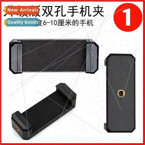 Long E word one cell phone clip tripod head adapter fixed ho