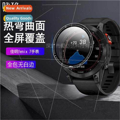 Suable  Gamin Fenix7 watch curved 3D film Gamin Fenix7 full-