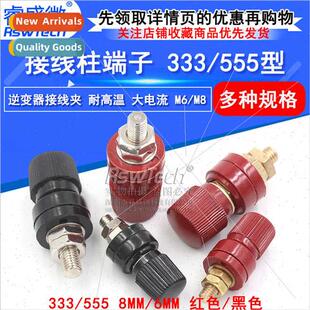 High current terminal block 333/555 type M6/M8 Inverter term