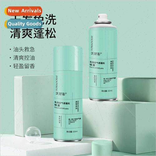 Volume Magic Hair Leave-In Spray Oily Hair Dry Hair Leave-In