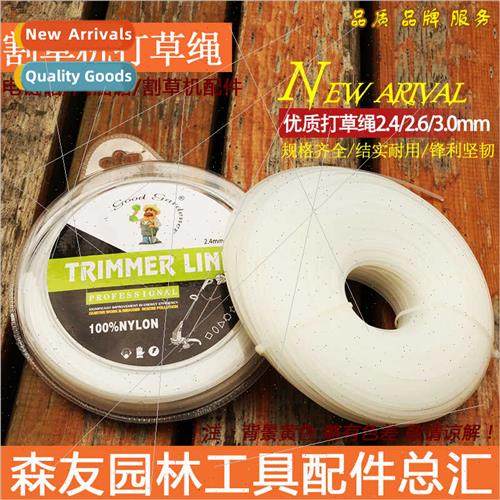 Lawn mower haying rope Nylon haying rope haying machine twis