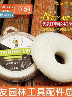 Lawn mower haying rope Nylon haying rope haying machine twis