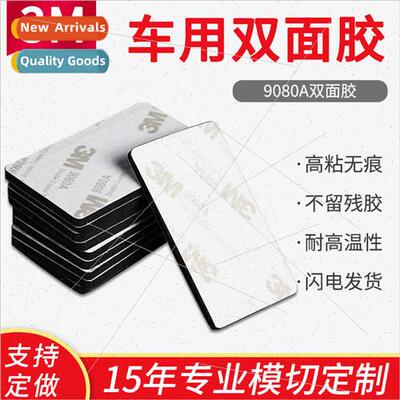 Double-sided adhesive high temperature 9080A double-sided ad