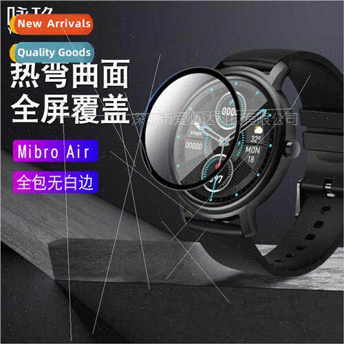 适用Xiaomi MibroAir watch curved 3D film Mibro Air full scre