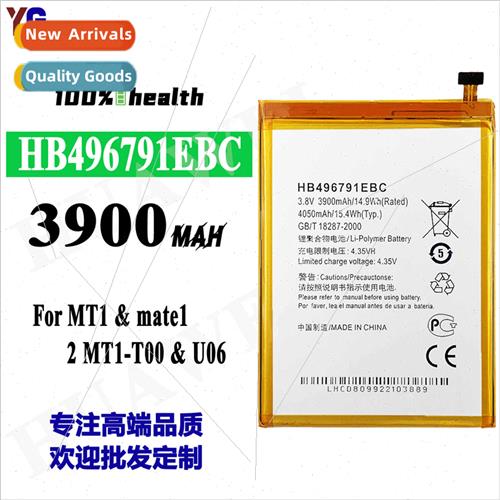 适用Huawei Mate1/2 Cell Phone Battery HB496791EBC Built-in F
