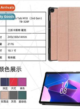 适用Lenovo Tab M10 TB-328F Tablet Case Lenovo M10 Slim Leath
