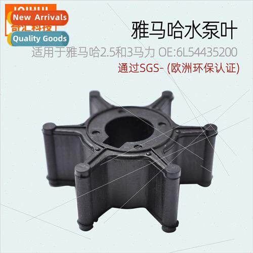 Motorcycle Parts Water Pump Impeller 6L5-44352-00适用Yamaha