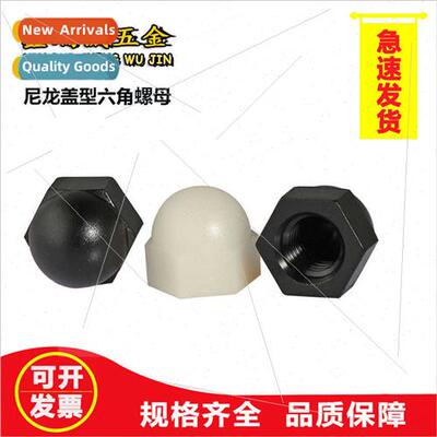 Black Whe Nylon Cap Nut Plastic Cap Nut Ball Nut M3-M12