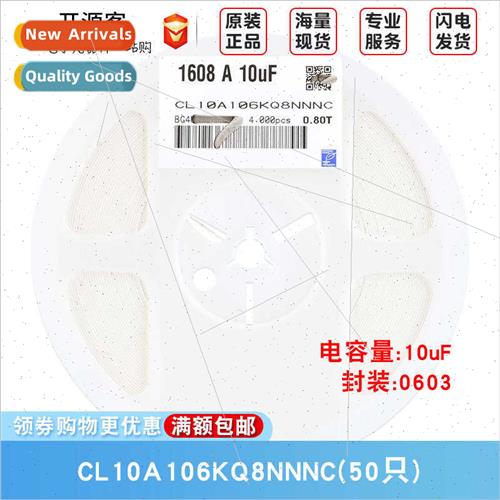 0603 Chip Capacor 10uF±10% 6.3V X5R CL10A106KQ8NNNC