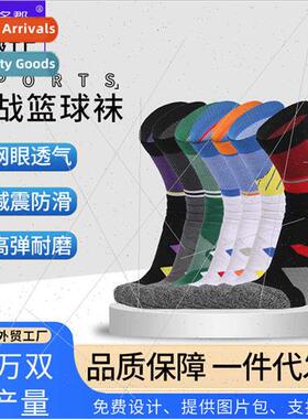 men women training ele basketball socks thickened towel sole