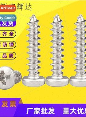 Round head tapping screws pan head screws Phillips screws M2