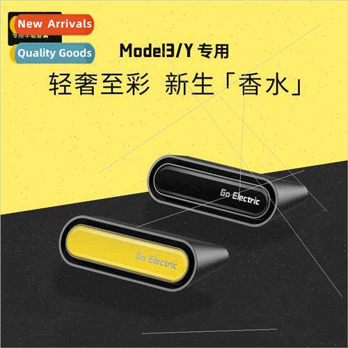 适用Tesla ModelY3/Y colourful aroma car perfume fragrance ca