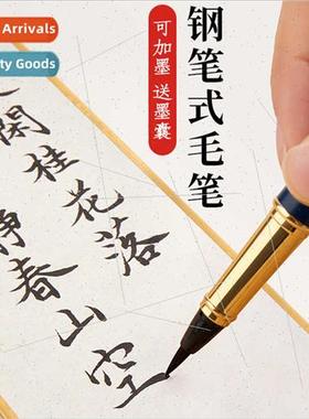 Fountain pen brush pen lowercase soft tip portable brush pen
