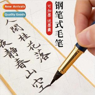 Fountain pen brush pen lowercase soft tip portable brush pen