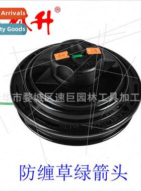 Mower parts chainsaw parts hting head green arrow plastic di