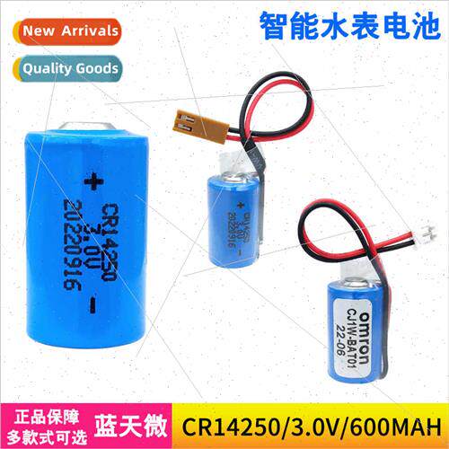 CR14250 Smart Toilet Sensor Rice Cooker Counter PLC Device 3