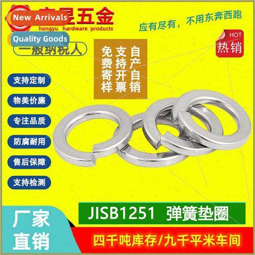 JISB1251 Japan  spring washers 304 relaxation stop spring wa