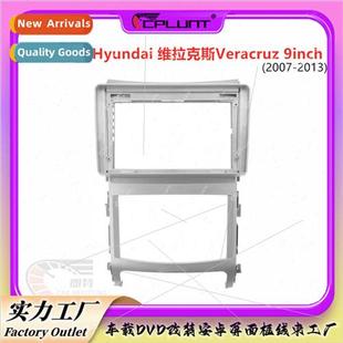 change set frame适用HYUNDAI Face car face VERACRUZ nav frame