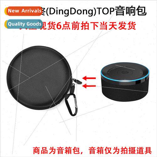 适用Jingdong Dingtone TOP portable audio storage bag speaker