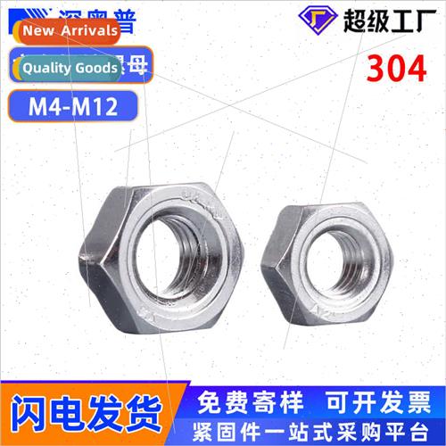 GB13681 DIN929 Standard 304 Hexagonal Weld Nuts  Weld Nuts M