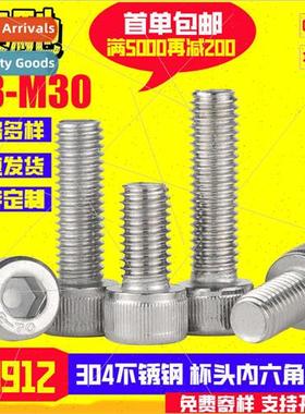 DIN912 Cup head hexagon socket set screws 304 full tooth cyl